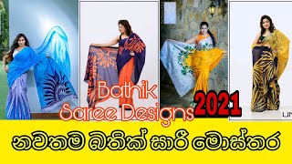 MODERN BATIK SAREE DESIGNS  2021  BEAUTIFULL COLLECTION [upl. by Detta]