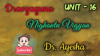 Nighantu Vigyan  Dravyaguna  Paper  1 [upl. by Amabel572]