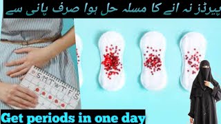 Get Periods In 1 Day Periods problem Periods Home Remedy  Periods Pain remove Natural remedy [upl. by Azmah342]