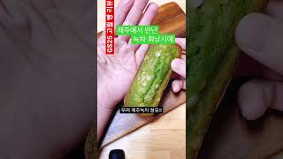 GS25에서 이거 빨리 사세요 너무 맛있어요🥹 GS25추천 편의점추천빵 녹차휘낭시에 녹차덕후 jmt shorts [upl. by Lemej]