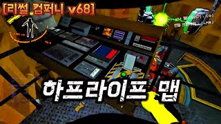 quot장비를 정지합니다quot 밈의 그곳 리썰 컴퍼니Lethal Company [upl. by Norrehs]