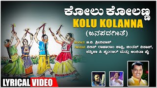 Kolu Kolanna Lyrical Video Song  B V Srinivas  Chintan Vikas  Nitin Rajaram Shastry  Folk Songs [upl. by Otreblaug578]