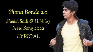 Shona Bonde 20  Lyrics  HNiloy amp Sheikh Sadi  Ft Prova  Oyshe  Joy  New Song 2022 [upl. by Riess]