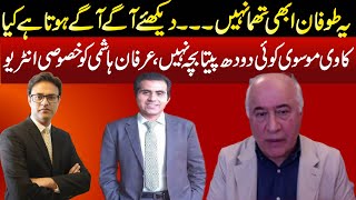 Irfan Hashmi exclusive interview with Imran Waseem  Discus on Kaveh Moussavi [upl. by Jake]