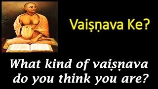 Vaishnava Ke  What Kind of Vaishnava are You  Srila Bhakti Siddhanta Saraswati Thakura [upl. by Harberd]