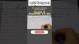 Class9 Ex81 class9 algebra class9maths ex8 1 sindhboard maths shorts viralvideo karachi [upl. by Mazur607]