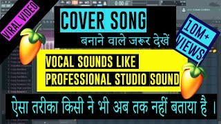 FL Studio vocal mixing and mastering  how to mix vocals in fl studio 201211 hindi  Tutorial 2018 [upl. by Latoniah]