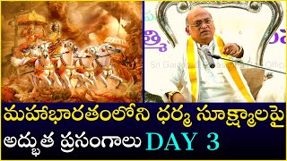 అష్టావక్ర గీత 4  Ashtavakra Gita  Garikapati NarasimhaRao Latest Speech  Garikapati Pravachanam [upl. by Eatnahs]