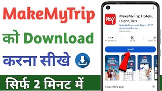 makemytrip app download kaise karen  how to download ticket from makemytrip app [upl. by Waverly]