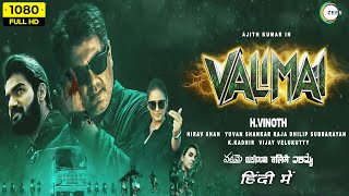 Valimai Full Movie Hindi Dubbed 2022  Ajith Kumar Karthikeya Huma Qureshi  HD Facts amp Review [upl. by Gertrudis]