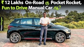 Best Handling Car Under ₹15 Lakhs  Hyundai i20 N Line  Tamil Review  MotoWagon [upl. by Eiramlehcar948]