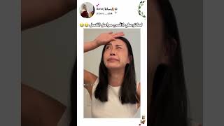 الضحكة بالاخير😂😂 explore fypシ゚viral viralvideo funny اكسبلور اكسبلورexplore لايكاشتراك fyp [upl. by Vidda]