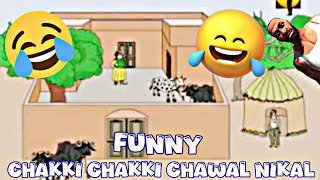 CHAKKI CHAKKI CHAWAL NIKAL FUNNY VIDEO 😅 [upl. by Noitna275]