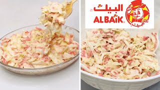 Albaik style coleslaw recipe l homemade coleslaw ready in 5 minutes [upl. by Powell395]