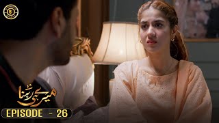 Meray Hi Rehna Episode 26  Areej Mohyudin amp Syed Jibran  Top Pakistani Dramas [upl. by Tsnre]