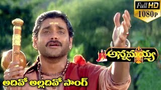 Annamayya Video Songs  Adhivo Alladivo  Nagarjuna Ramya Krishnan Kasturi  Full HD [upl. by Ardien]