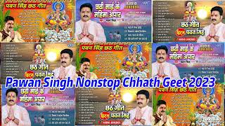 Pawan Singh Nonstop Chhath song 2023 Nonstop Chhath geet Nonstop Chhath Song 2023 [upl. by Nyladam]