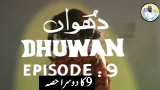 Dhuwan Drama  PTV drama  دھواں ڈرامہ  PTV Classic drama [upl. by Esialb203]