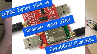 Прошиваем CC2652p для Zigbee стика v4 с помощью BSL и Jtag JLink OpenOCD [upl. by Faun]