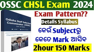 OSSC CHSL Subject wiae Mark Details OSSC CHSL Exam patternOSSC CHSL Details Syllabus [upl. by Gerstner671]