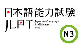 JLPT N3 JAPANESE LISTENING PRACTICE 2023 jepang nihongo jlptlistening nihongobenkyou jlptn3 [upl. by Tab]