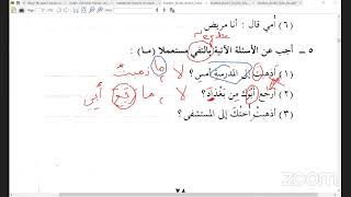 Madinah Bk 2 Lect 27  Lesson 4 [upl. by Yelsnik946]