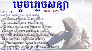 Khmer Music  ម្តេចភ្លេចសន្យាMdech plech soniya Chords by Rock boy [upl. by Mehalick]