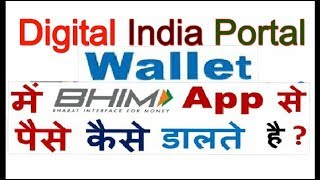 Digital India Portal की wallet recharge कैसे करें how to recharge digital India Portal wallet [upl. by Heinrike]