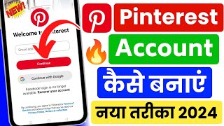 Pinterest Account Kaise Banaye  Pinterest id Kaise Banaye  How To Create Pinterest Account [upl. by Nivalc]