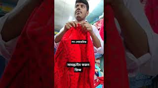 লং সোয়েটার ভিডিও shortvideo vairalvideo [upl. by Gayner]