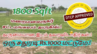 🎁💥18 Lakhs Only  1800 sqft Dtcp approved land for sale  SattamangalamMM Nagar  chennai plot [upl. by Amelina]