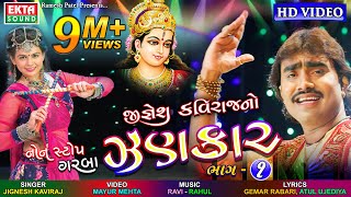 Jignesh Kavirajno Zankar Part1  HD Video Songs  Navratri Special 2017  EktaSound [upl. by Fuhrman]