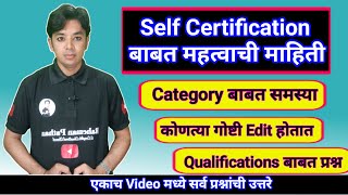 Self Certification बाबत महत्वाची माहिती  Pavitra Portal Self Certify  Pavitra Portal Bharati 2023 [upl. by Arriat]