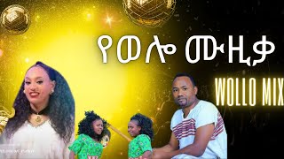 Wollo Music Mix  ወሎ [upl. by Keung]