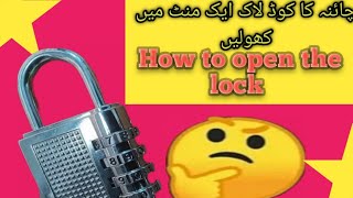 How to open China lockChina lock open the without keycode kholne tarika [upl. by Annaesor]