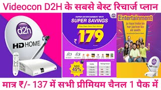 Videocon D2H Recharge Plan 2024  Videocon D2H Package for D2H HD Set Top Box  D2H Plan Selection [upl. by Carce895]