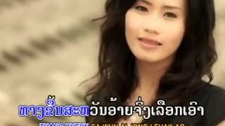 Lao Song  Bork Kung Sout Thaiy  Anousone phaiyasith [upl. by Durante]