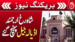 Shahrukh Arjumand reaches Adiala Jail  190 Million Pound Reference  Breaking  Aaj News [upl. by Eittap]