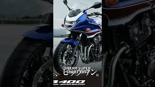 ホンダCBの語源探求 バイク automobile バイクチャンネル shorts [upl. by Onil]