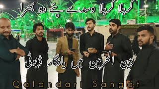 Qasida Karbala Karbala Wasde Paye Do Bhira [upl. by Aneram]