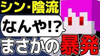 【コレクラ】何かに吸い込まれる俺の体 11【マインクラフト呪術廻戦】マインクラフト マイクラ minecraft [upl. by Armyn]