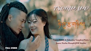 Tsompapo from Neishu Tsanye FULL MUSIC VIDEO Ugyen Pandey Tshering Yangdon Pinky JNW Studio [upl. by Eenej]