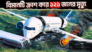 Helios Airways Flight 522 crashes killing 121 [upl. by Eveiveneg601]