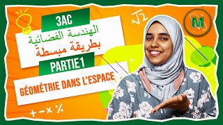 Maths 3AC  Géométrie dans lespace Partie1 الهندسة الفضائية [upl. by Karylin]