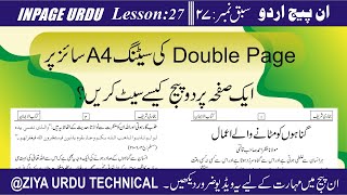 How to Set Double Page in A4 Size Lesson 27 in Inpage Hindi Urdu [upl. by Mayberry]