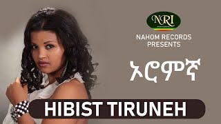 Hibist Tiruneh  Oromigna  ህብስት ጥሩነህ  ኦሮምኛ  Ethiopian Music [upl. by Aneel165]