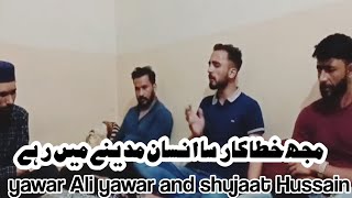 New naat recite by yawar ali yawar and shujaat Hussain  Muj khatakar sa insan madeny ma rahy [upl. by Norean660]