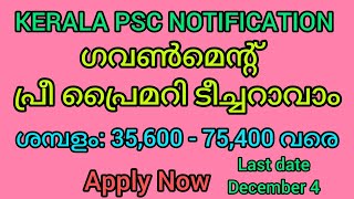 PRE PRIMARY TEACHER VACANCY GOVT JOBKPSC AISWATIPS1111 [upl. by Adlay]