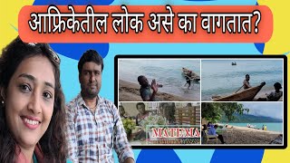 आफ्रिकन लोकांच्या काही सवयी  Matema Beach Mbeya Africa Tanzania 🇹🇿 TRUST MARATHI VLOG [upl. by Nagy]