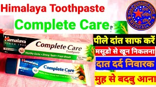 Himalaya Toothpaste Camplete Care ke fayde Camplete Care Toothpaste of benefits [upl. by Sylram]